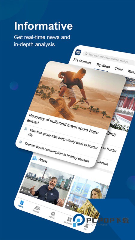 China Daily中国日报手机App v8.6.3安卓版