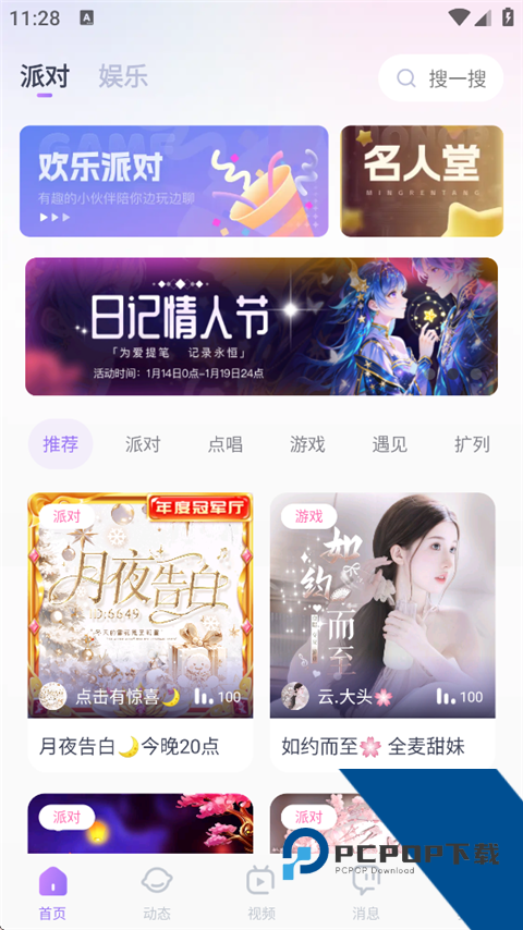 KOKO电子竞技最新版免费 v2.8.2手机版v2.8.2 安卓版