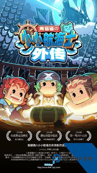 小小航海士外传 安卓版v1.4.1