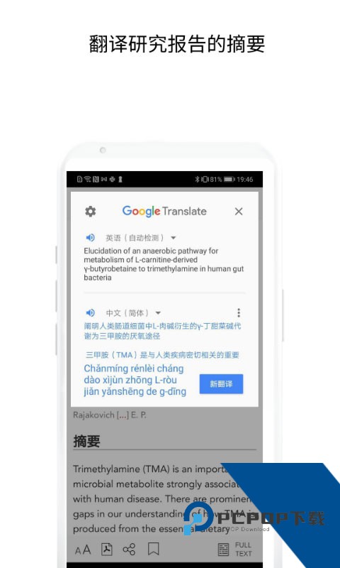 Researchgate安卓app手机版下载v1.1.34
