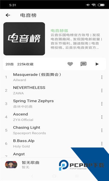 椒盐音乐播放器app下载手机安卓版v10.9.0