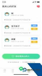 位寻手机定位软件下载 v5.7.0