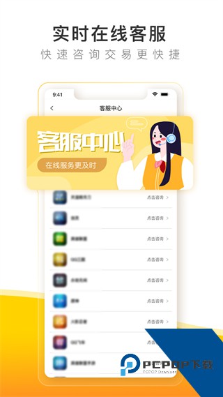 螃蟹交易平台最新版(螃蟹账号代售)下载v6.1.1