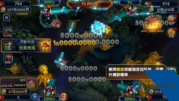 捕鱼大玩家联机版 免费版v1.1.2.0