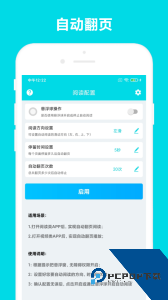 自动阅读官方正版客户端下载 v3.1.0