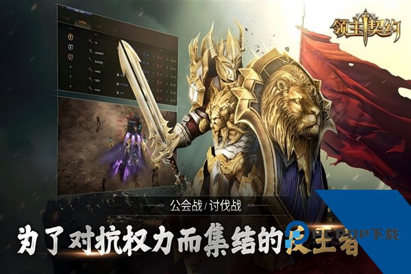 领主契约 手机版v1.0.3