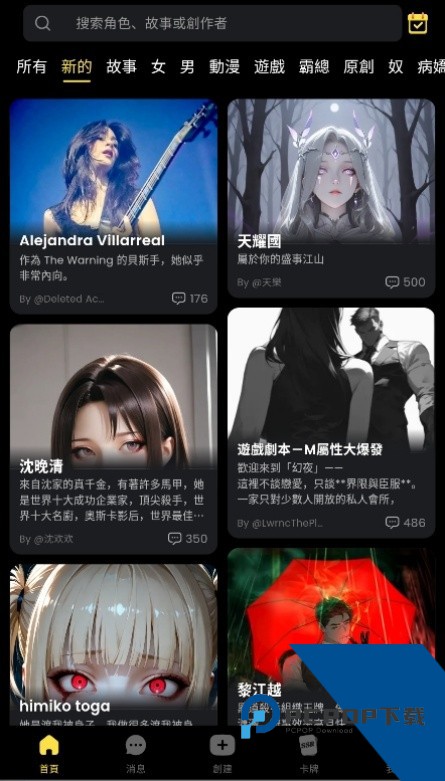 TiKieAI聊天软件下载安卓中文版v2.9.0