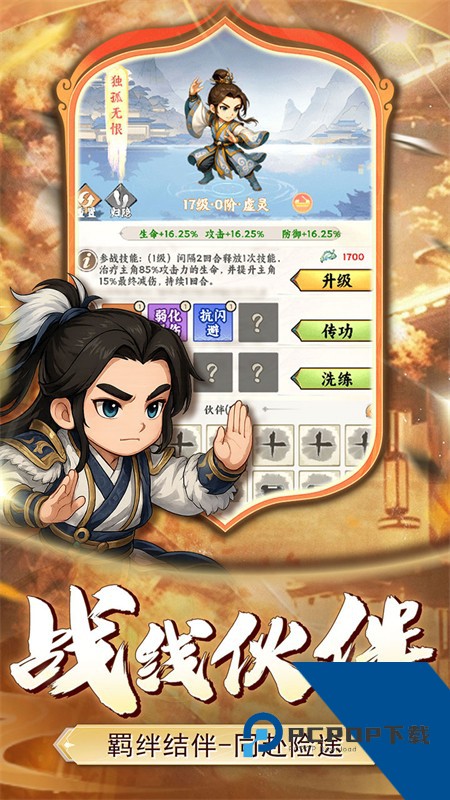 小小虎将官方版 正版v1.0.0