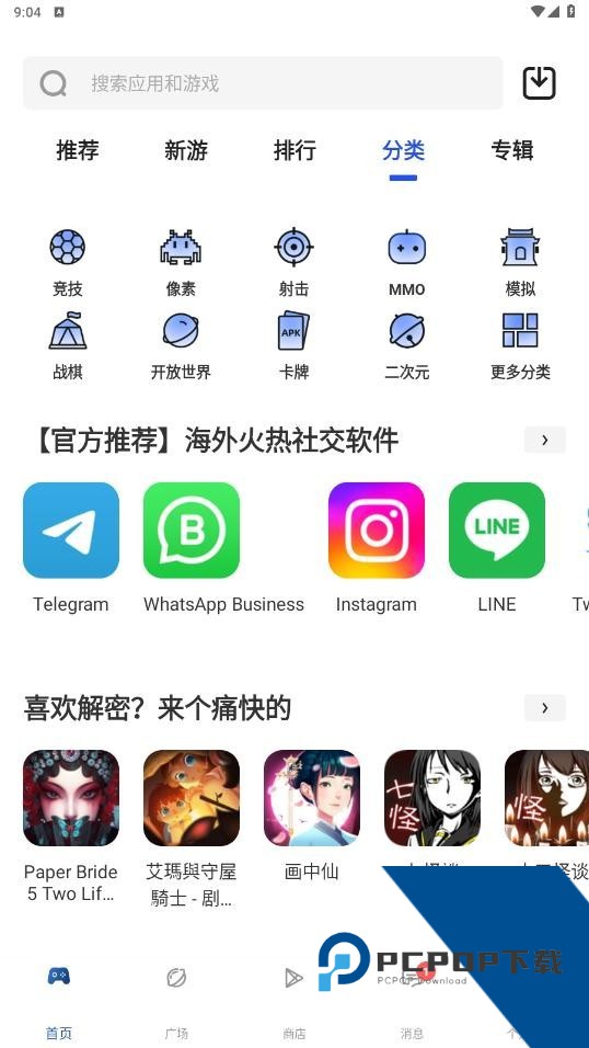 APKhub最新版本下载v4.1.4