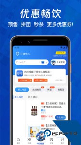 1919快喝app最新版下载 v8.11.5