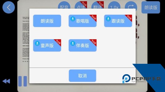 毛毛虫有声英语绘本手机版下载 v2.6.20