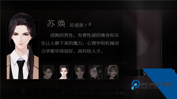 恋爱选择困难症内置金手指版 完整版v1