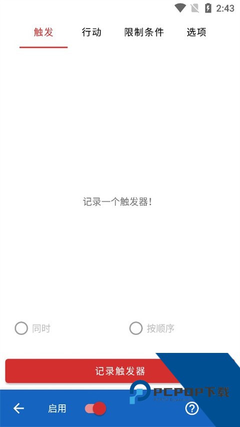 键映射器连点器中文版