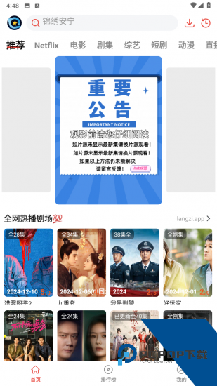 星奇视频app正版 v1.0.2.9