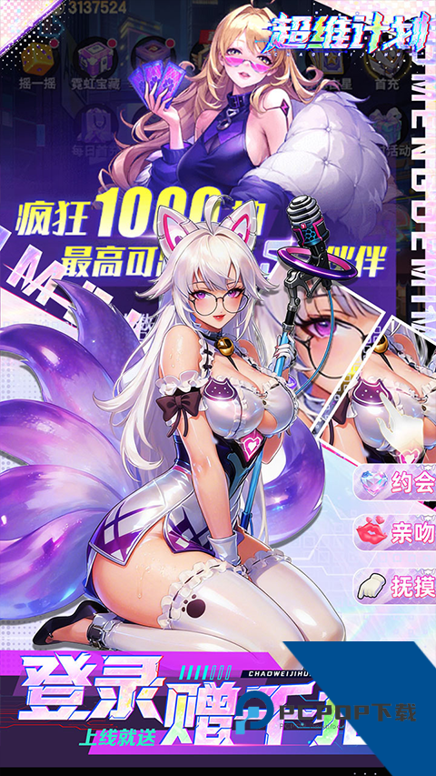 超维计划免费版 绿色版v1.0.0