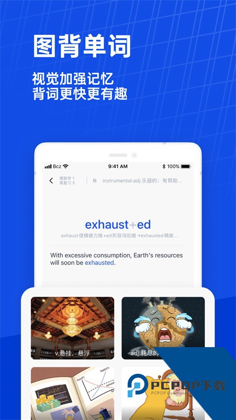 百词斩英语六级估分器安卓最新版v7.8.9