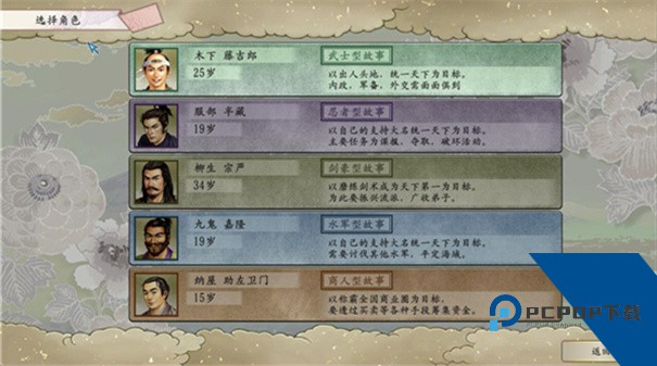 太阁立志传5dx下载安卓重制版v1.8.474