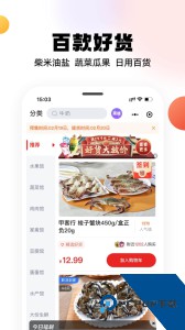 兴盛优选app官方正版下载 v2.55.0