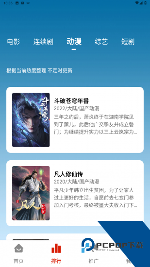 米兔影视2026新版本 v6.4