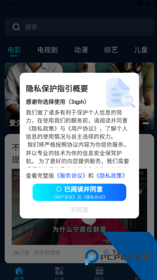 家庭影视大全官方免费版应用app下载 v1.0.0