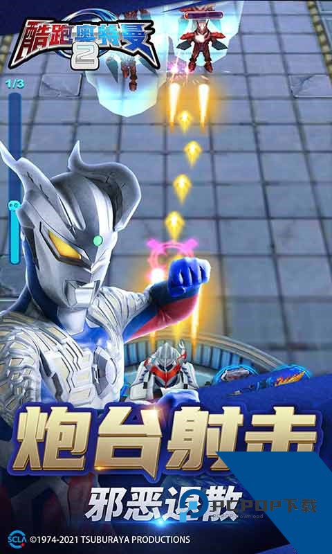 酷跑奥特曼2官方正版 手机版v1.6.0