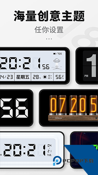 翻页桌面时钟2026最新版应用app下载 v2.6.6