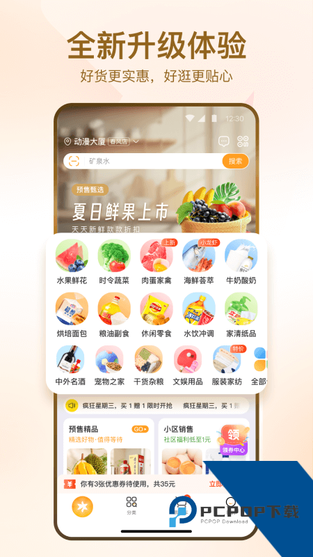 华润万家app最新版下载 v4.4.9安卓版