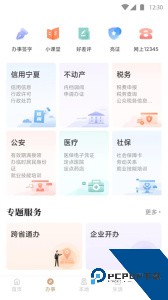 我的宁夏app最新版下载 v2.6.0.0