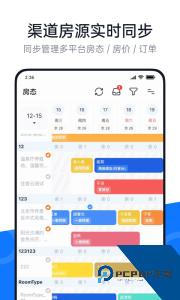 百居易Hostex官方正版app下载 v4.23.1