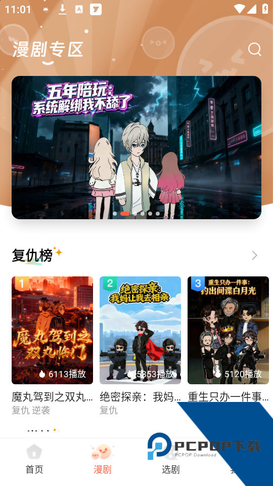 七柚剧场app免费正式版下载v2.8.1