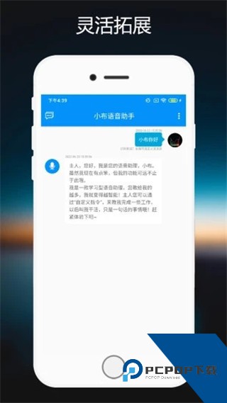 小布助手语音唤醒软件app下载v12.0.0