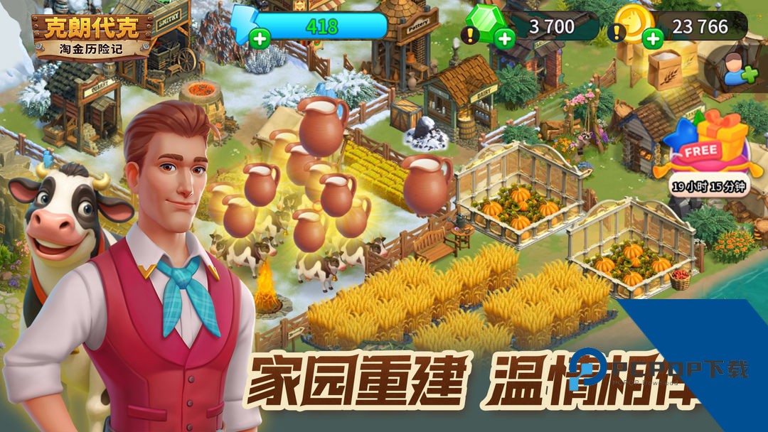 淘金历险记：克朗代克 正式版v2.141.15
