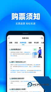 铁友火车票12306官方订票下载 v10.20.0