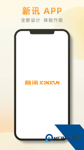新讯随身wifi管理app下载 v1.7.8