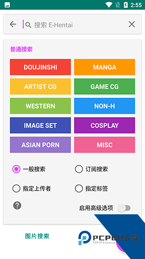 EhViewer绿色版最新版本2026