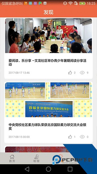 文旅海淀2026最新版应用app下载 v5.7