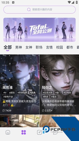 TofAI聊天app下载手机版v1.2.8