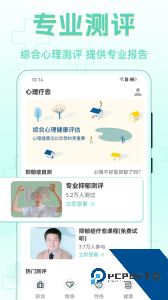 心理咨询app官方正版下载 v4.1.14