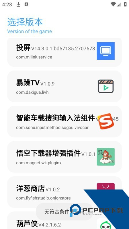 殇痕画质助手4.0.2版本完整版下载v4.0.2