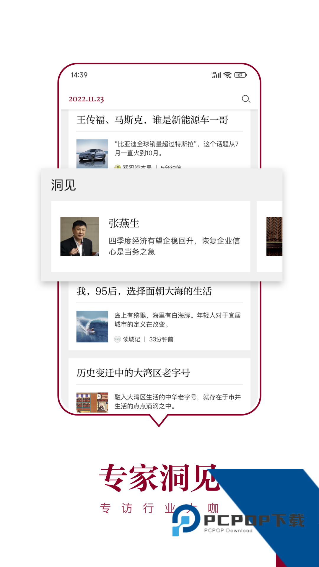 时代周报电子版下载安卓版v3.2.7