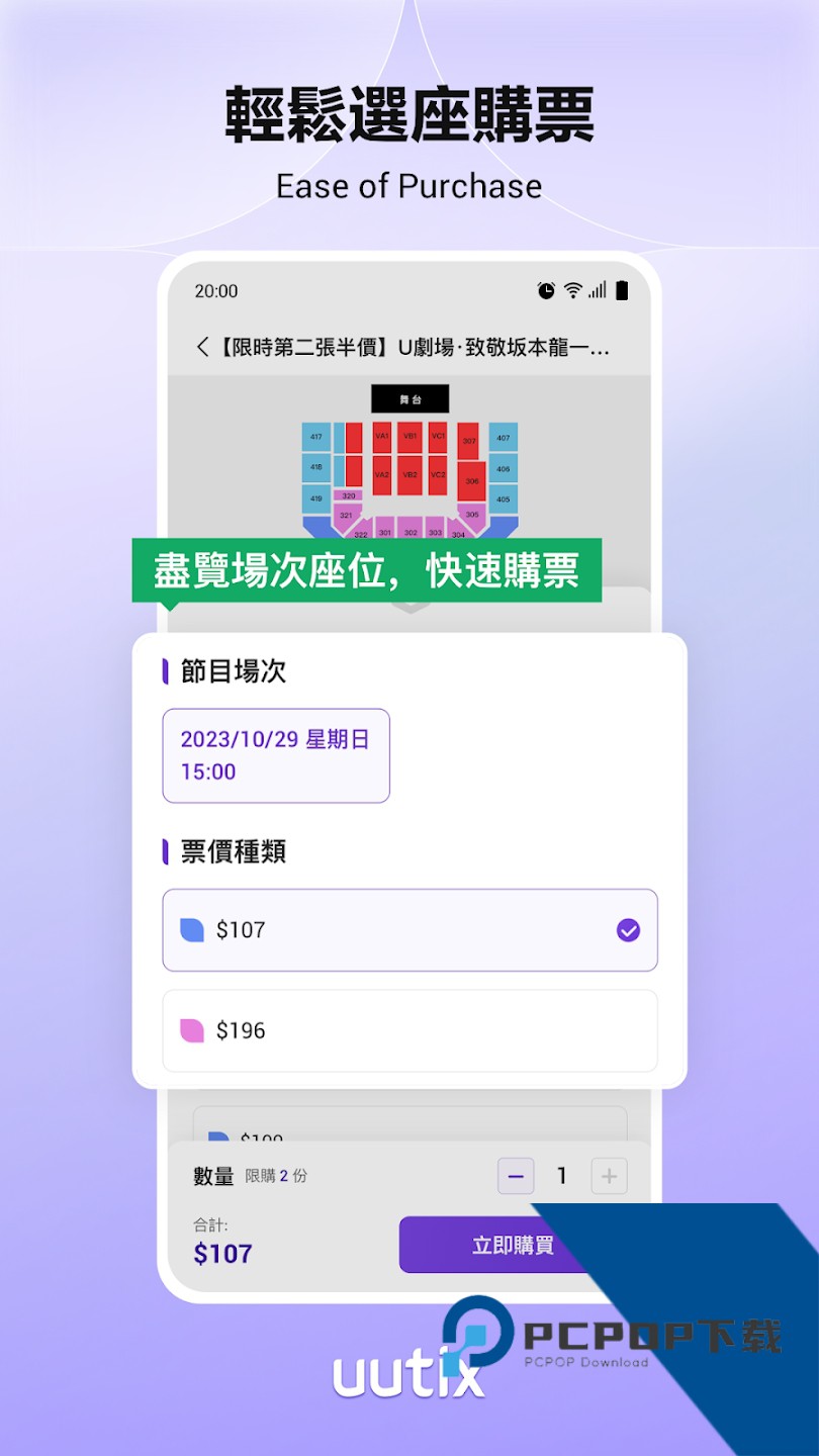 Uutix购票app官方正版