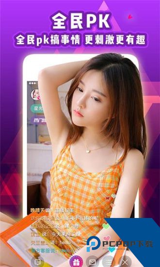 羚萌直播app免费版 v5.25.3