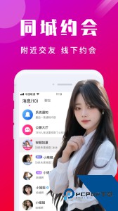 本地陌交友app官方正版下载 v7.5.0