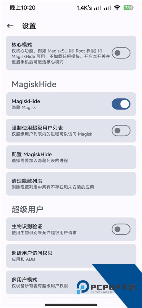 狐狸面具magisk最新版v27.2