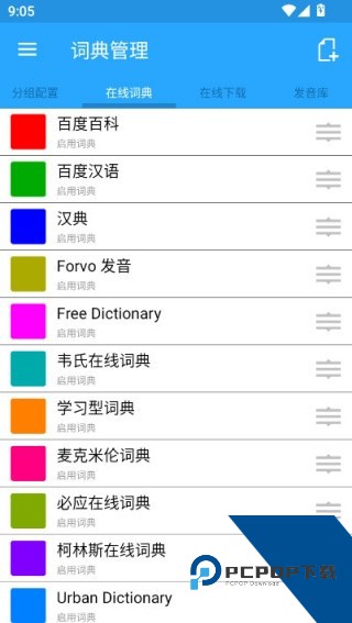 Bluedict深蓝词典app手机版v8.0.6