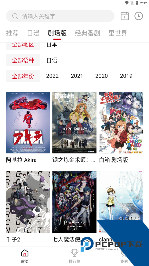 omofun官方版下载2026最新版