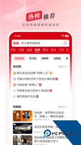 顶端新闻app官方正版下载 v8.3.3