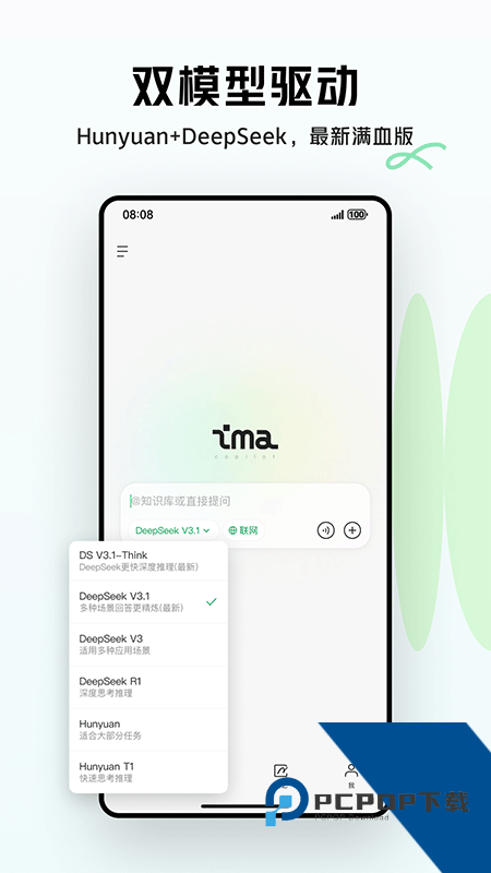 腾讯ima知识库app最新版本下载 v2.3.0.1710安卓版