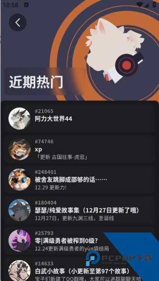 FurryBar冒险酒馆App下载安卓版v2.1.7