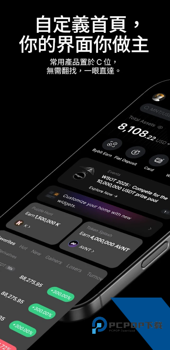 Bybit交易平台安卓版v5.12.0 最新版